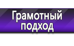 Информационные стенды в Артёмовске